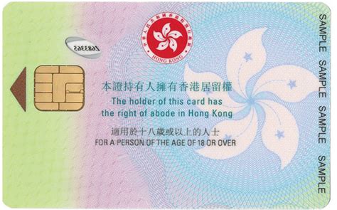 smart identity card hk when age|apply for identity card online.